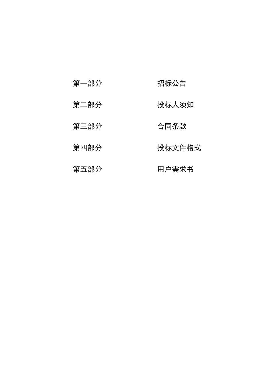 梅州市高技能公共实训基地管理中心采购数控加工实训设..._第2页
