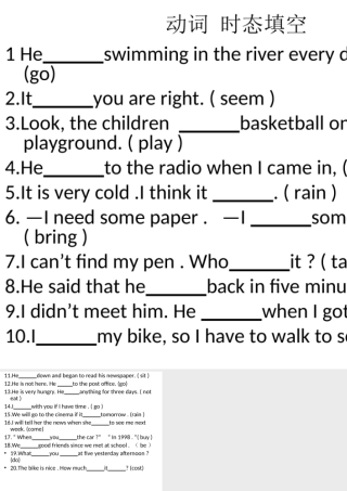 动词时态填空