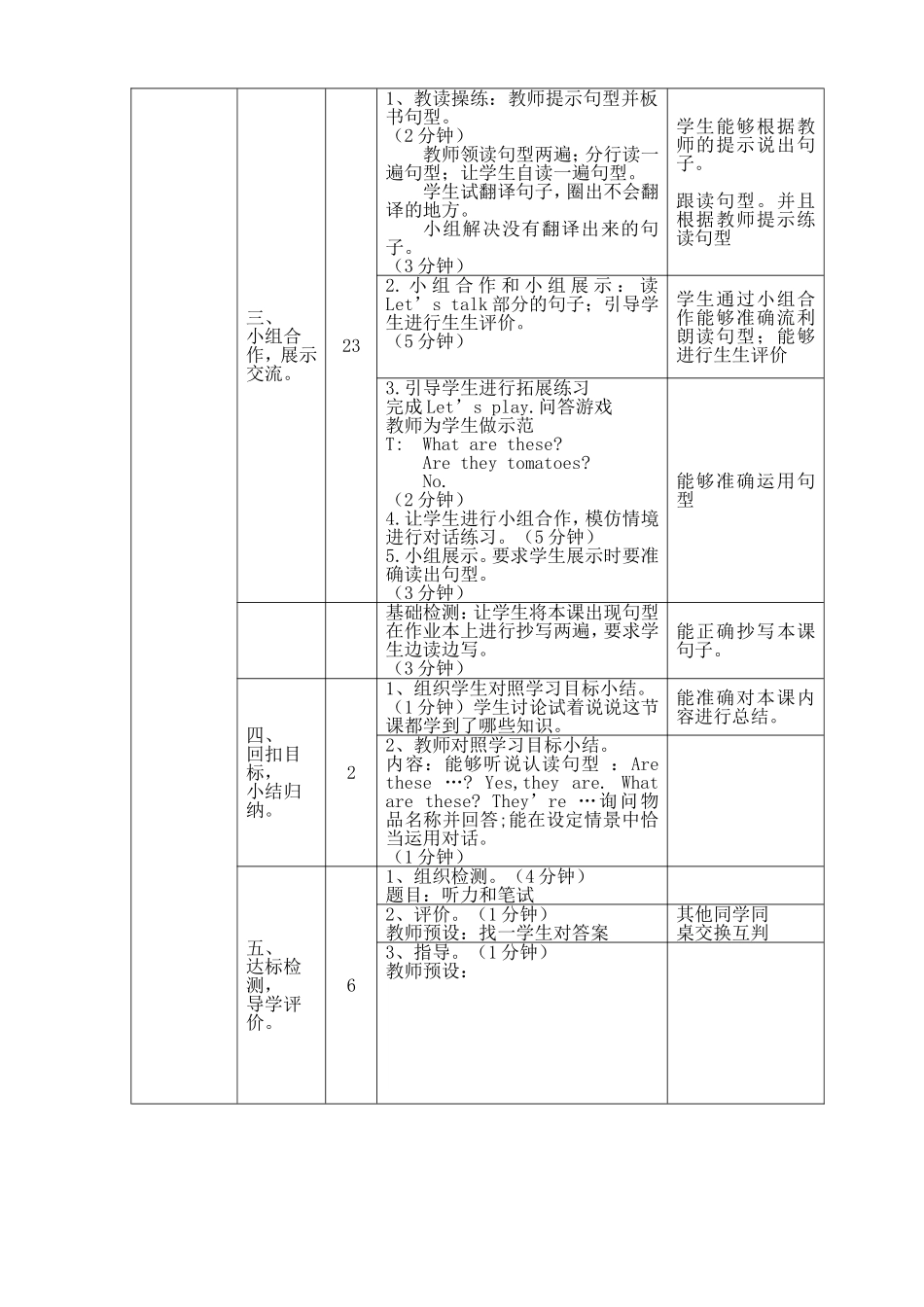 小学四年级英语下册第四单元Let'stalk_第2页