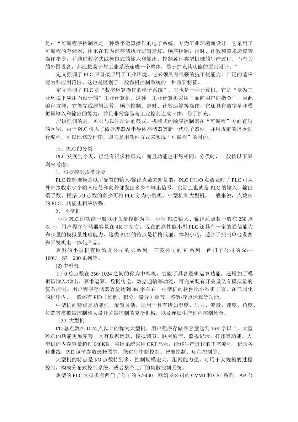 通信知识挥泪奉献_第2页