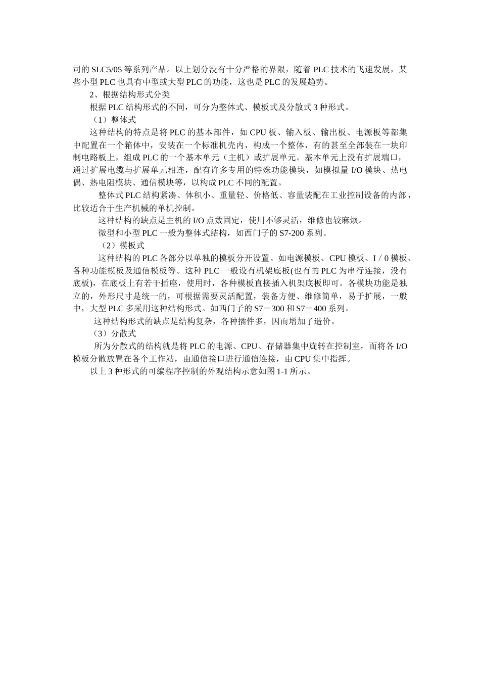 通信知识挥泪奉献_第3页