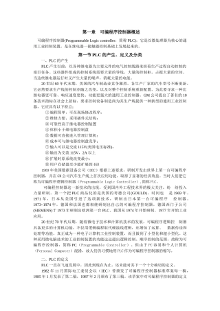 通信知识挥泪奉献