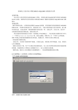 济南化工设计院技术文档