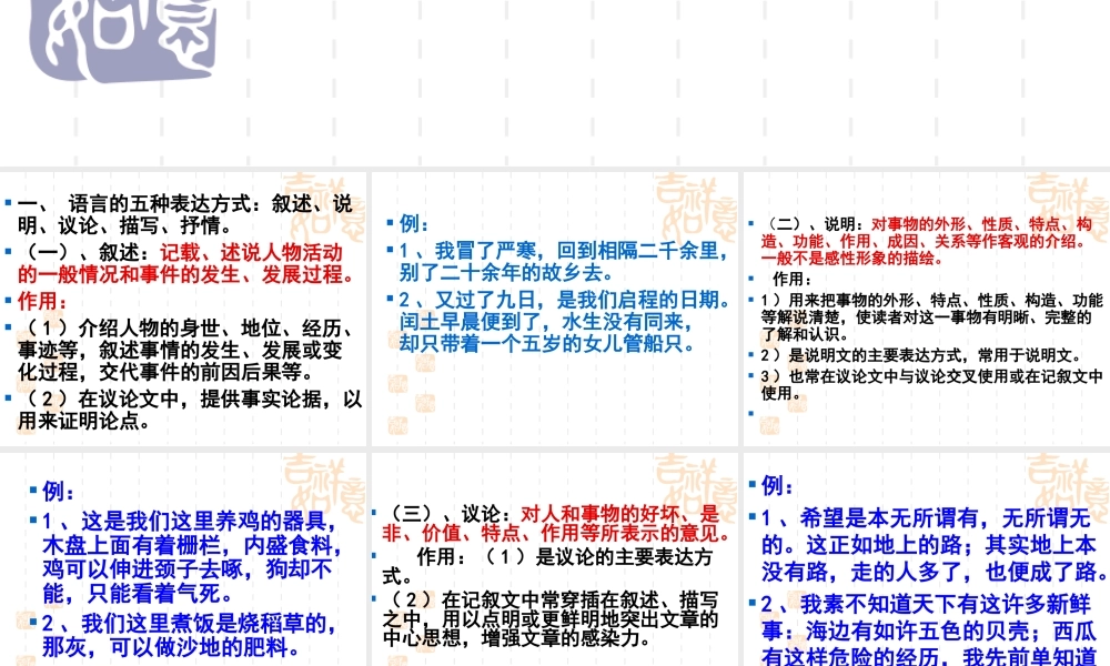五种表达方式及区分