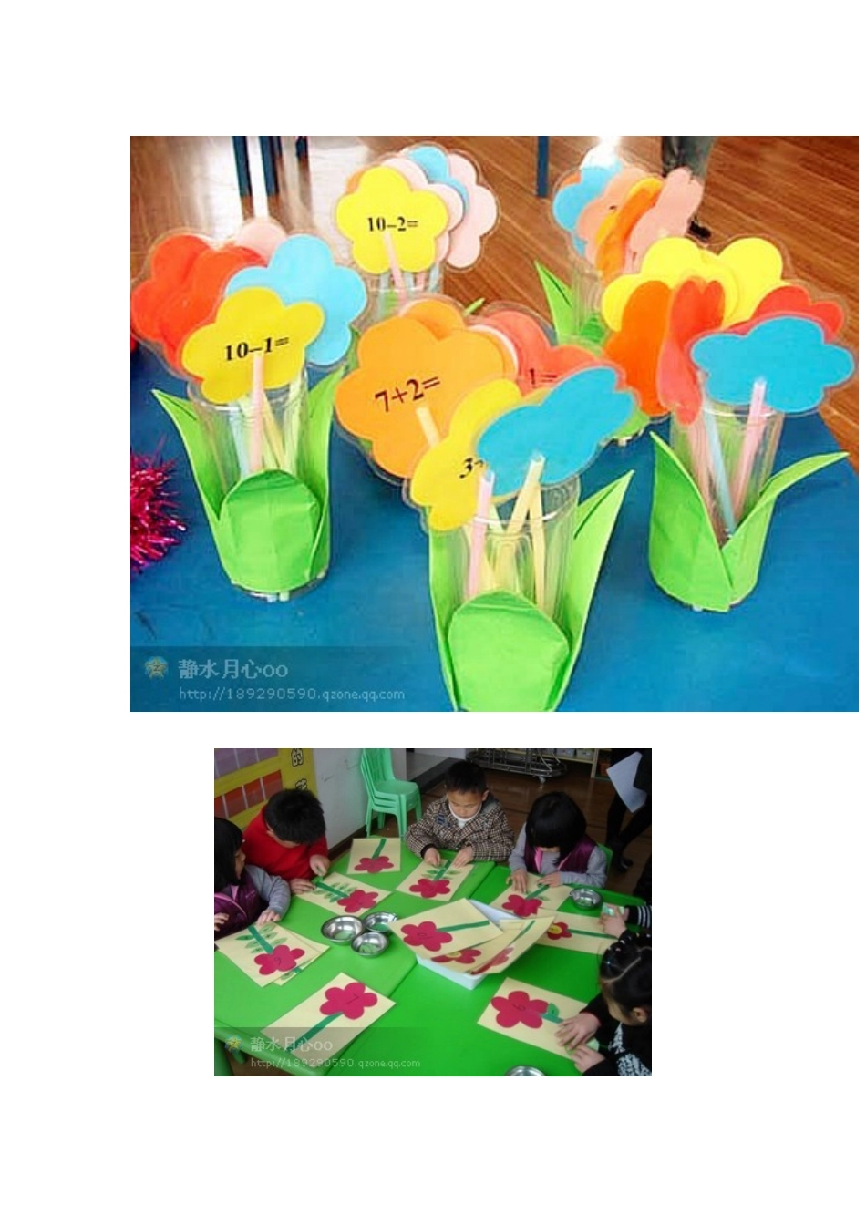 幼儿教玩具制作大全_第3页