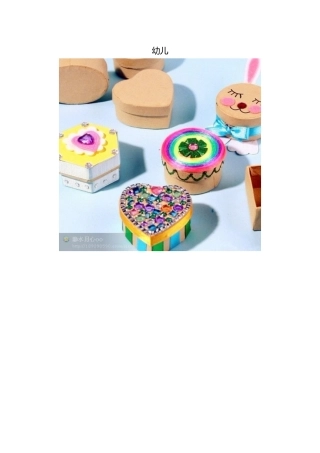 幼儿教玩具制作大全