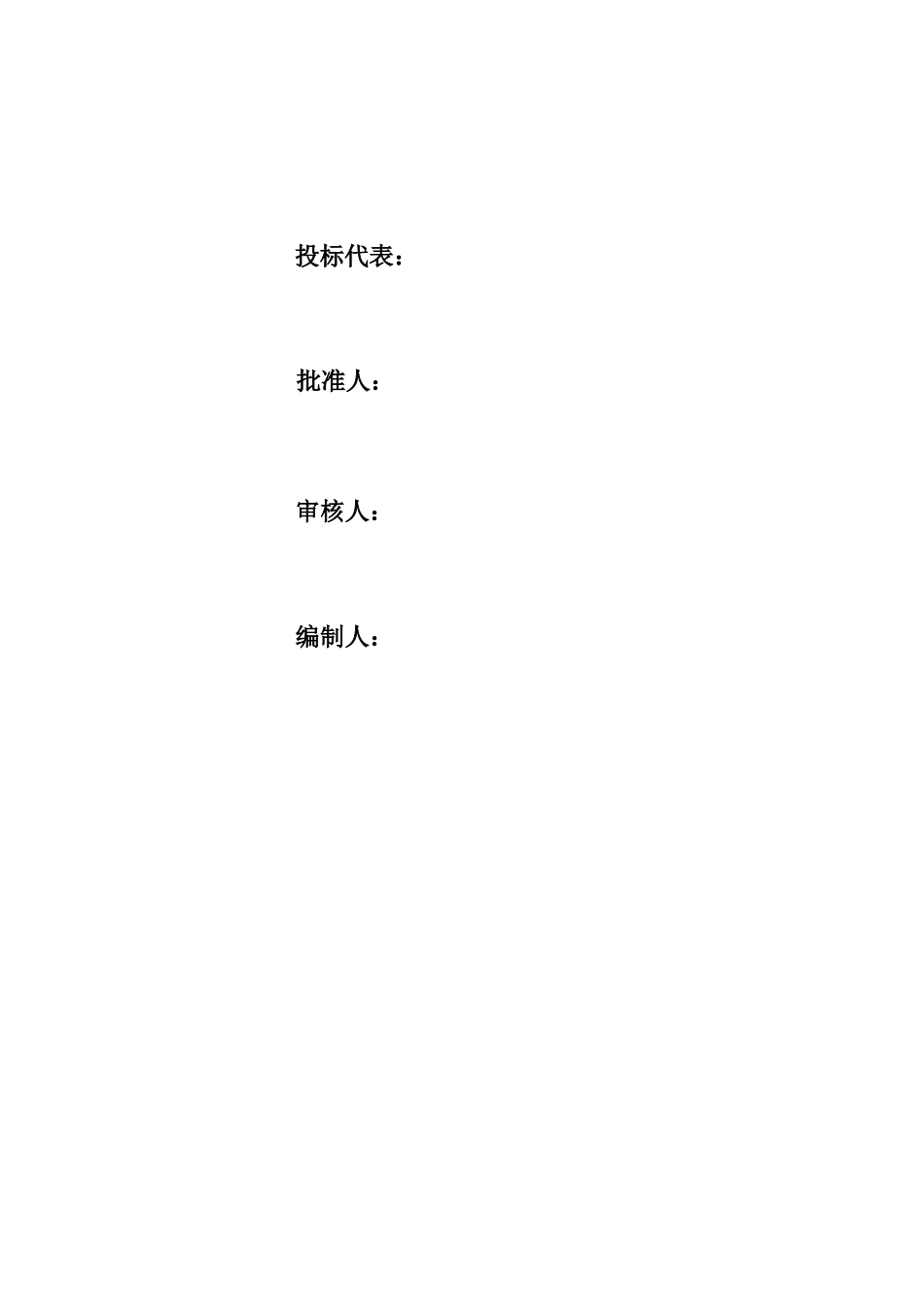 耿达水电站闸首边坡及河道疏浚工程施工组织设计_第1页