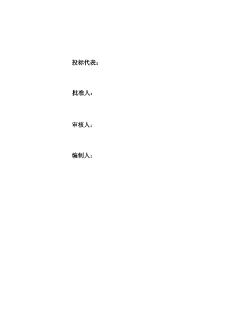 耿达水电站闸首边坡及河道疏浚工程施工组织设计