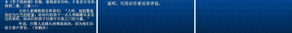 现代文阅读·理解文中重要句子的含义