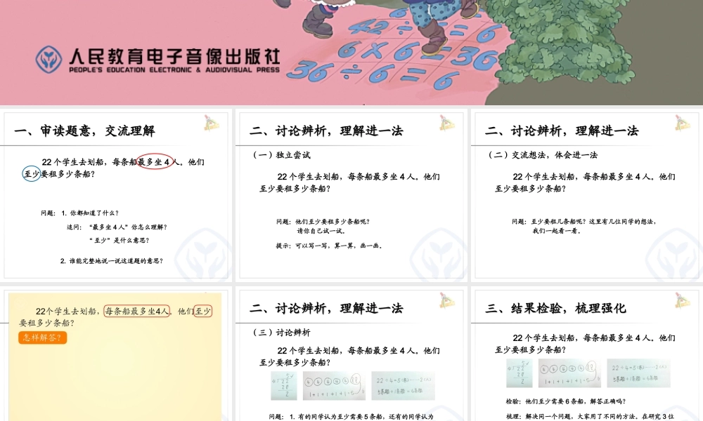 二年级（下）解决问题