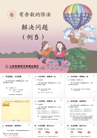 二年级（下）解决问题