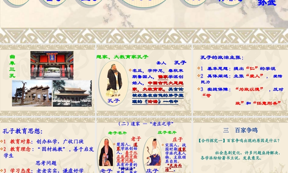 《中华文化的勃兴(二)》