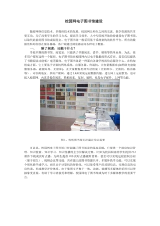 IS0010 电子图书馆接入解决方案