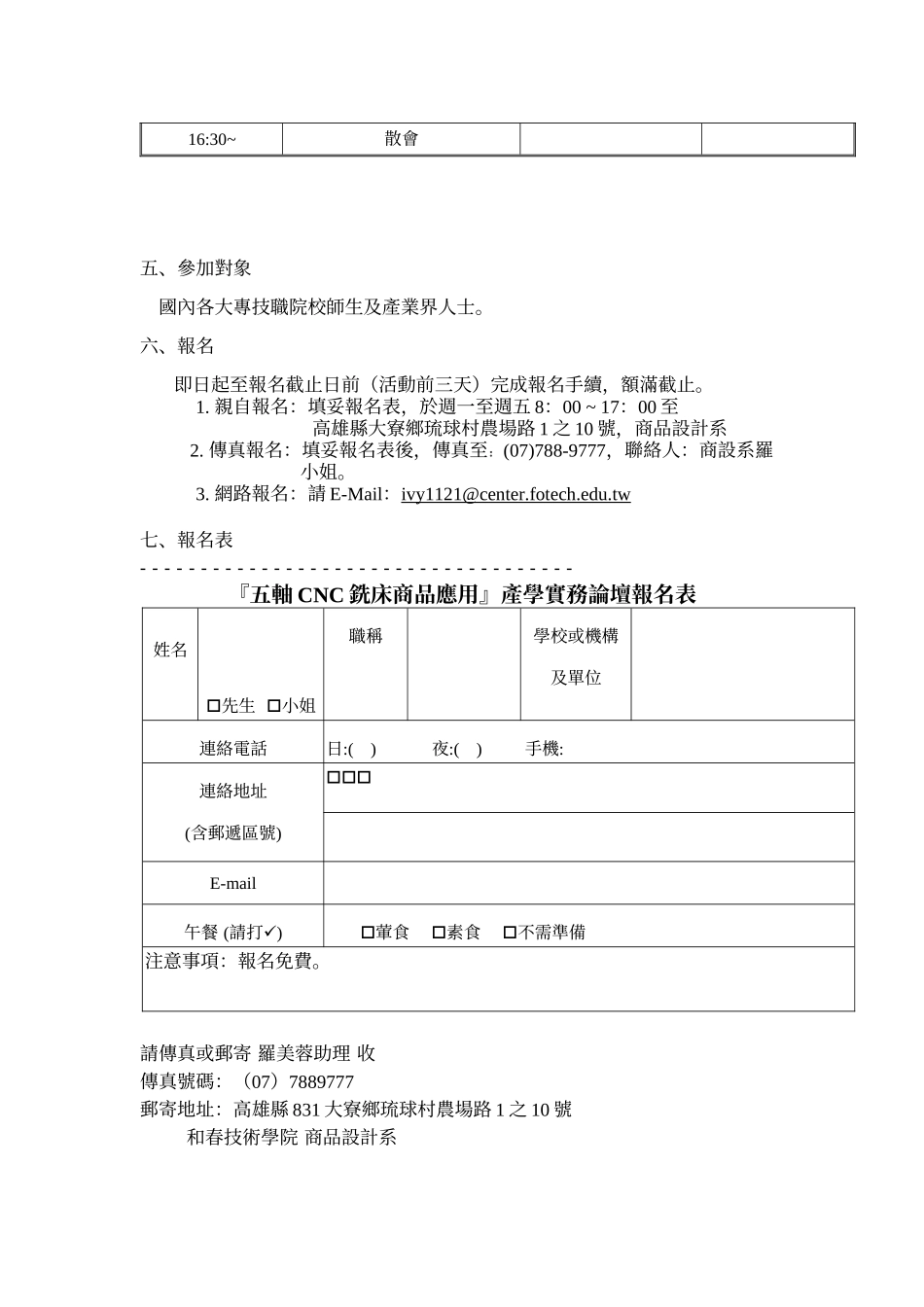 五轴CNC数控铣床商品应用_第2页