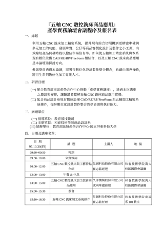 五轴CNC数控铣床商品应用