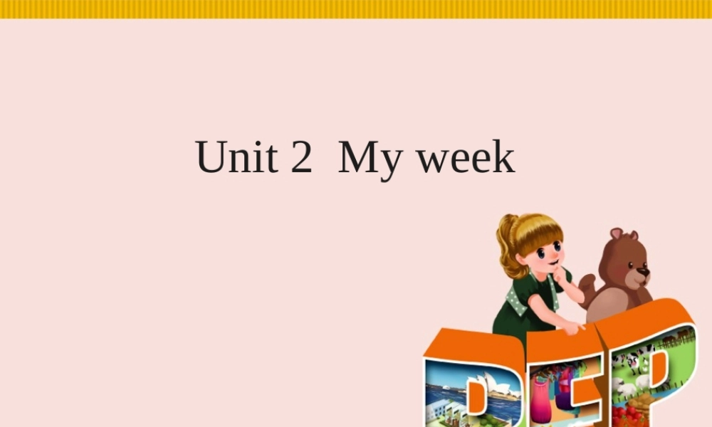 分课时教学建议