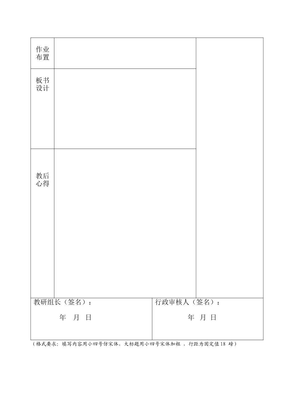 第四单元求被减数是多少的简单实际问题_第3页