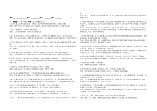 《国家电网公司电力安全工作规程》变电站改错题