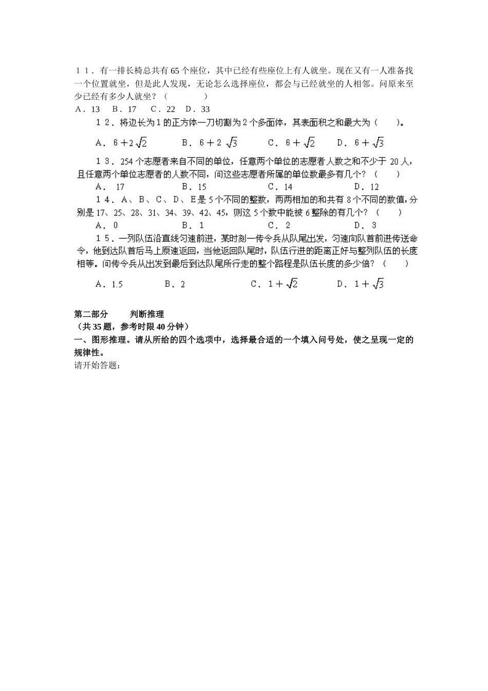 农行笔试练习2_第2页