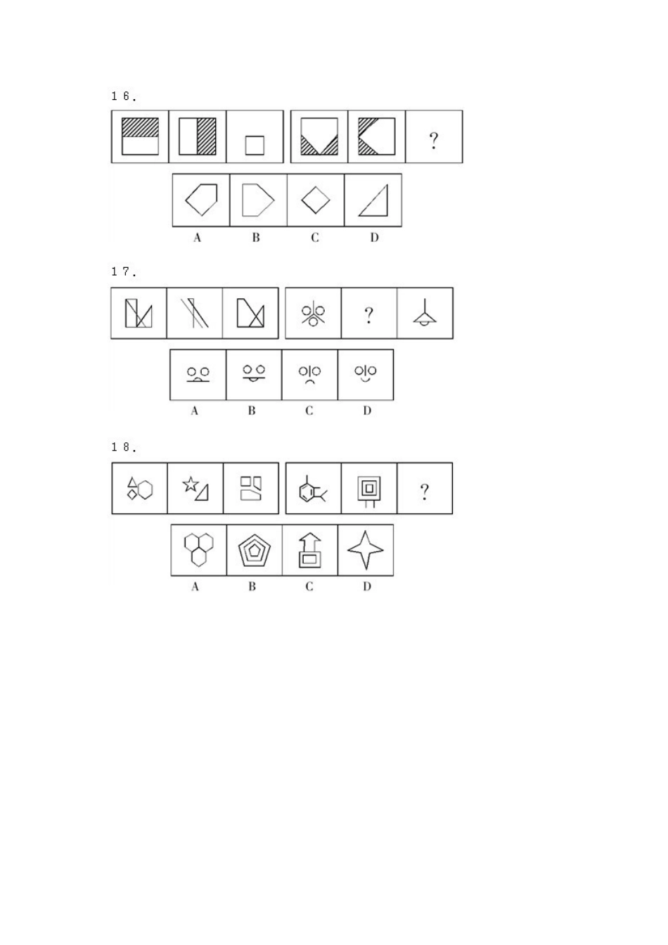 农行笔试练习2_第3页
