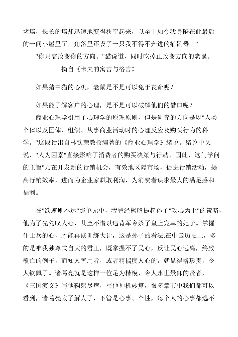 保险从业人员实际面对问题解读_第3页