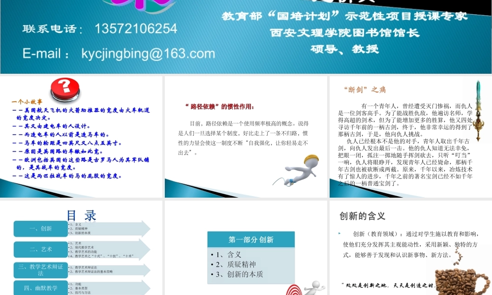 现代教学艺术—赵精兵