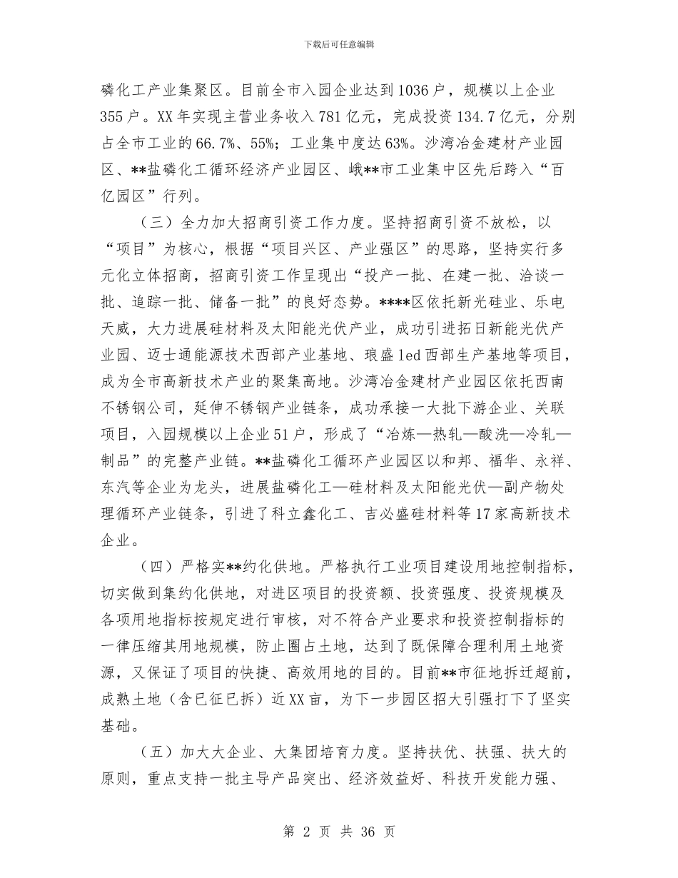 外地考察报告4篇与外科护士演讲稿范文推荐精选汇编_第2页