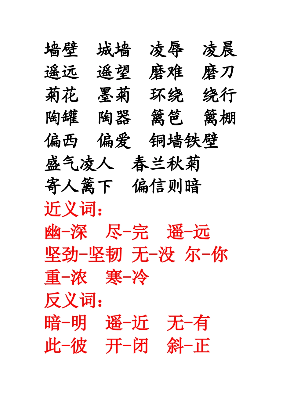 第五课课堂小测_第1页