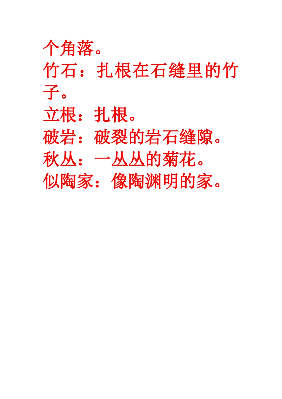 第五课课堂小测_第3页