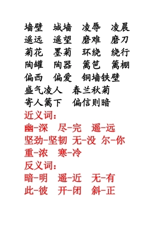 第五课课堂小测