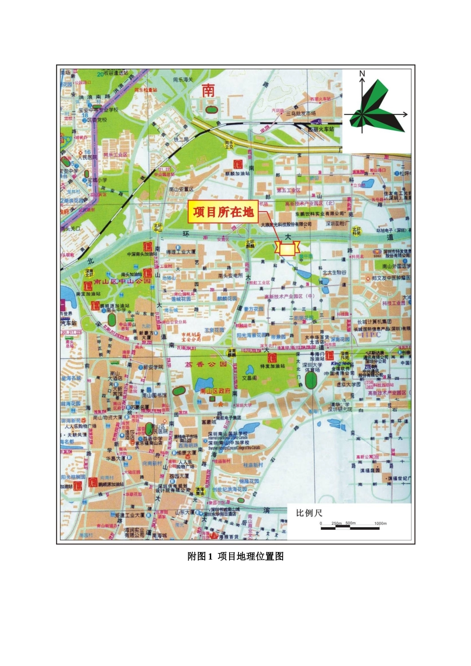 深圳高新区生物孵化基地建设项目环境影响报告_第3页