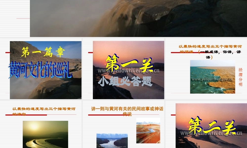 黄河，母亲河！