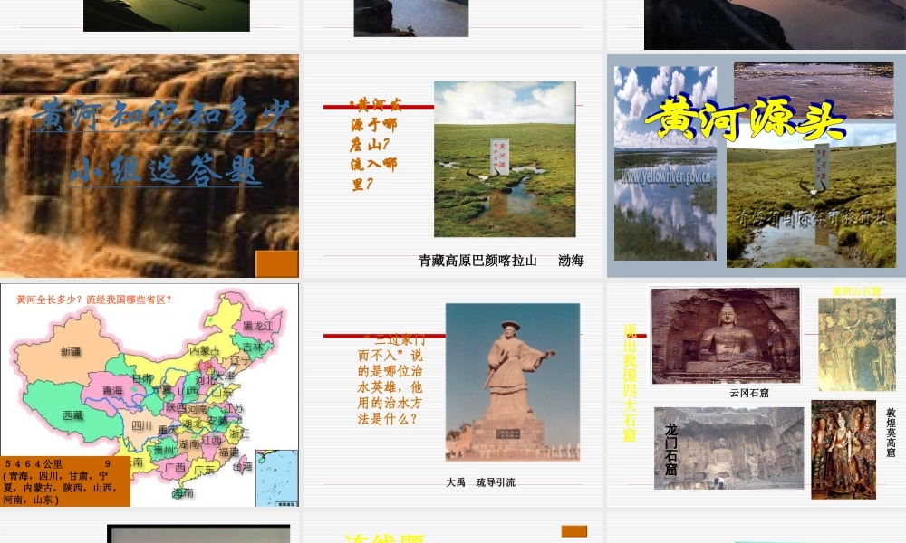 黄河，母亲河！