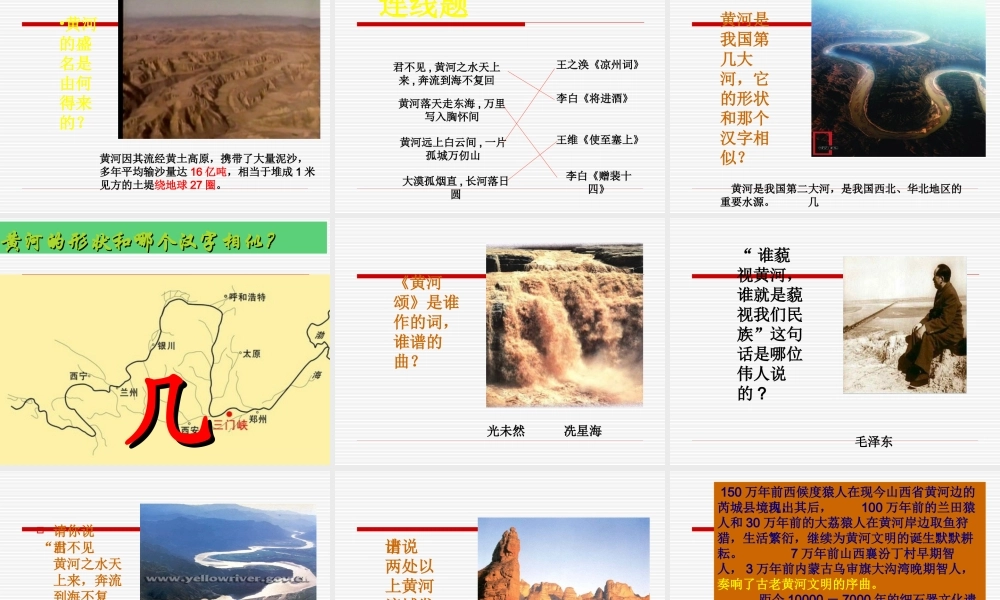 黄河，母亲河！