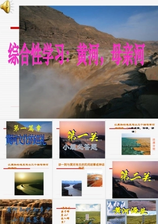 黄河，母亲河！