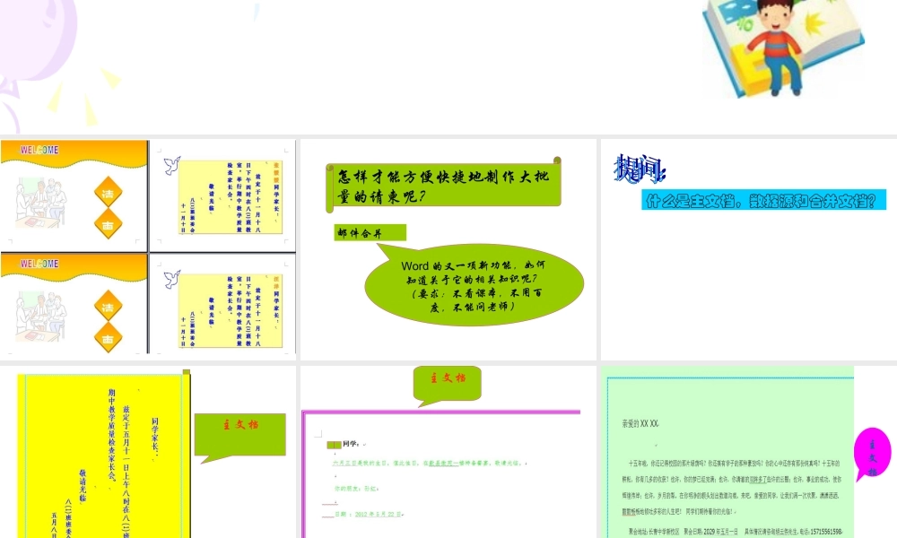 生成联欢会请柬