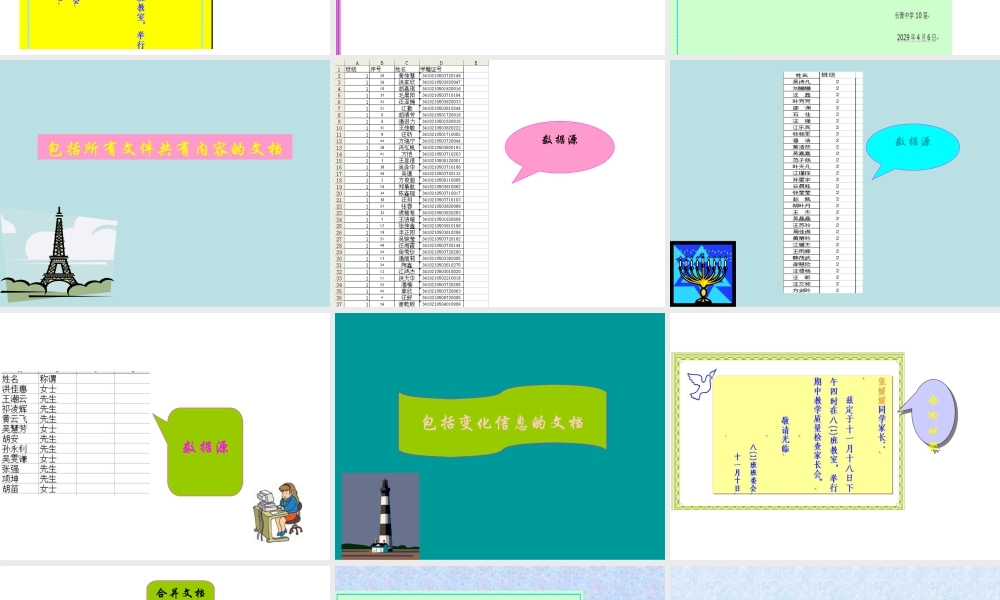 生成联欢会请柬