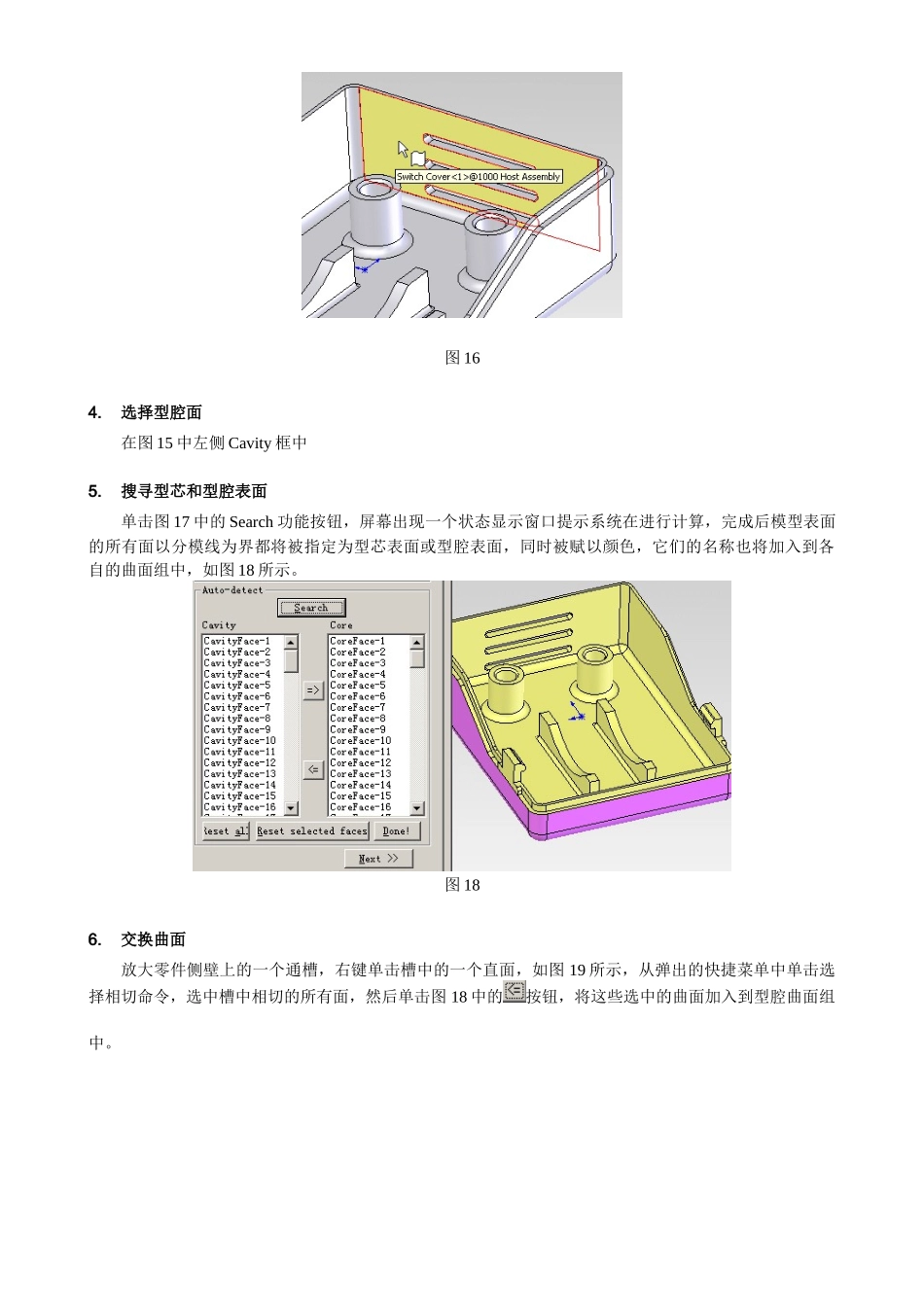 Solidworks模具设计教程2_第2页