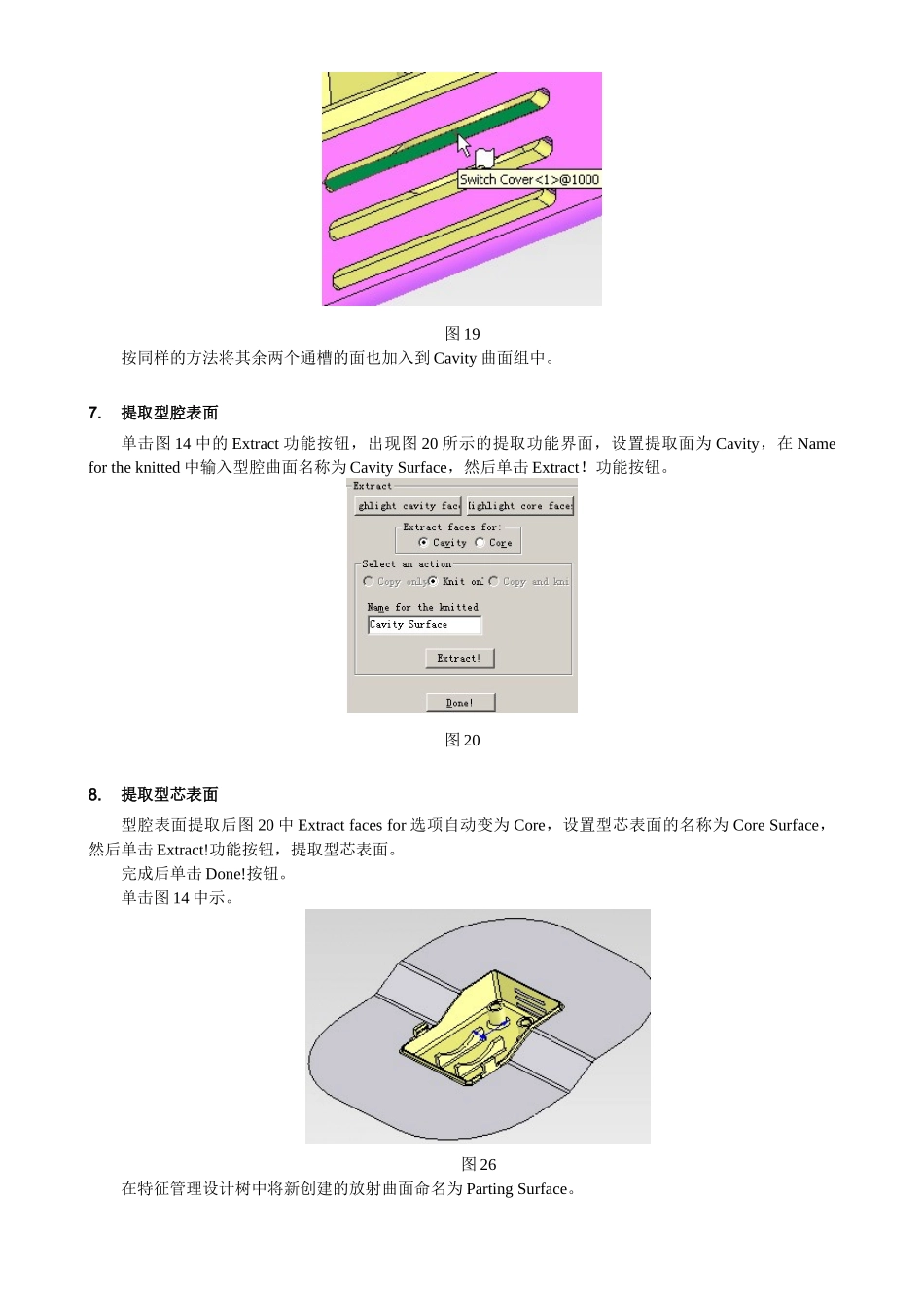 Solidworks模具设计教程2_第3页