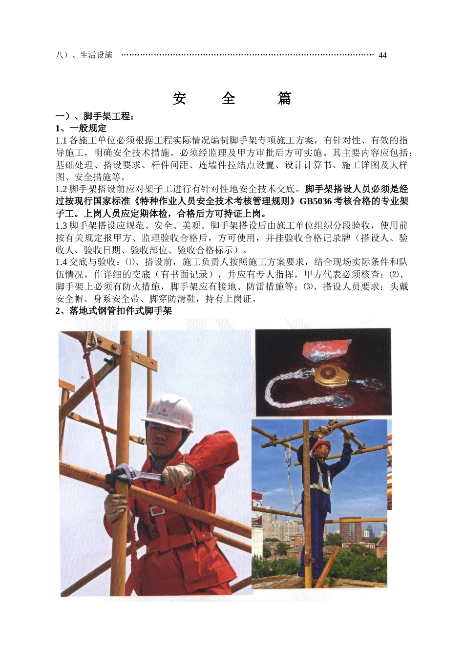 湿地产权式酒店平面布置方案准_第3页