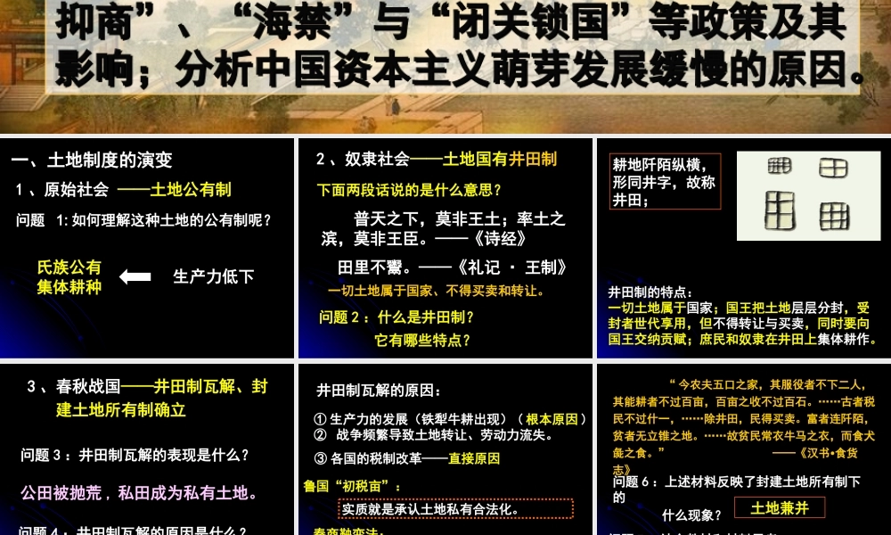 古代的经济政策