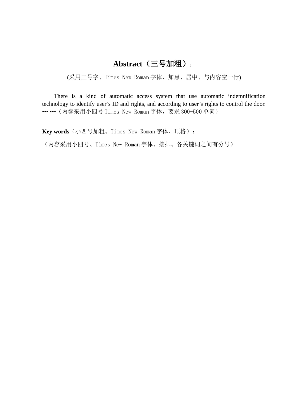 机械零件测绘实训撰写格式要求(1)_第3页