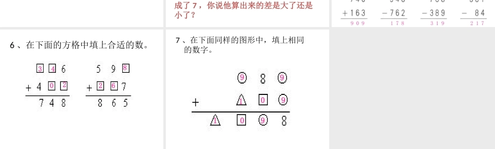 第四单元复习课件