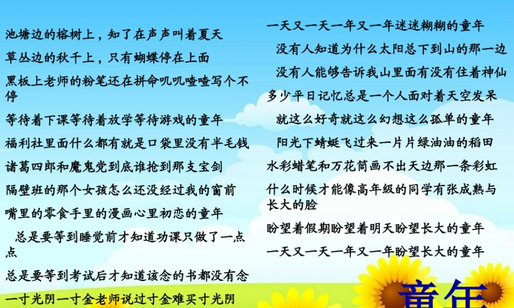 习作教学童年趣事王薇