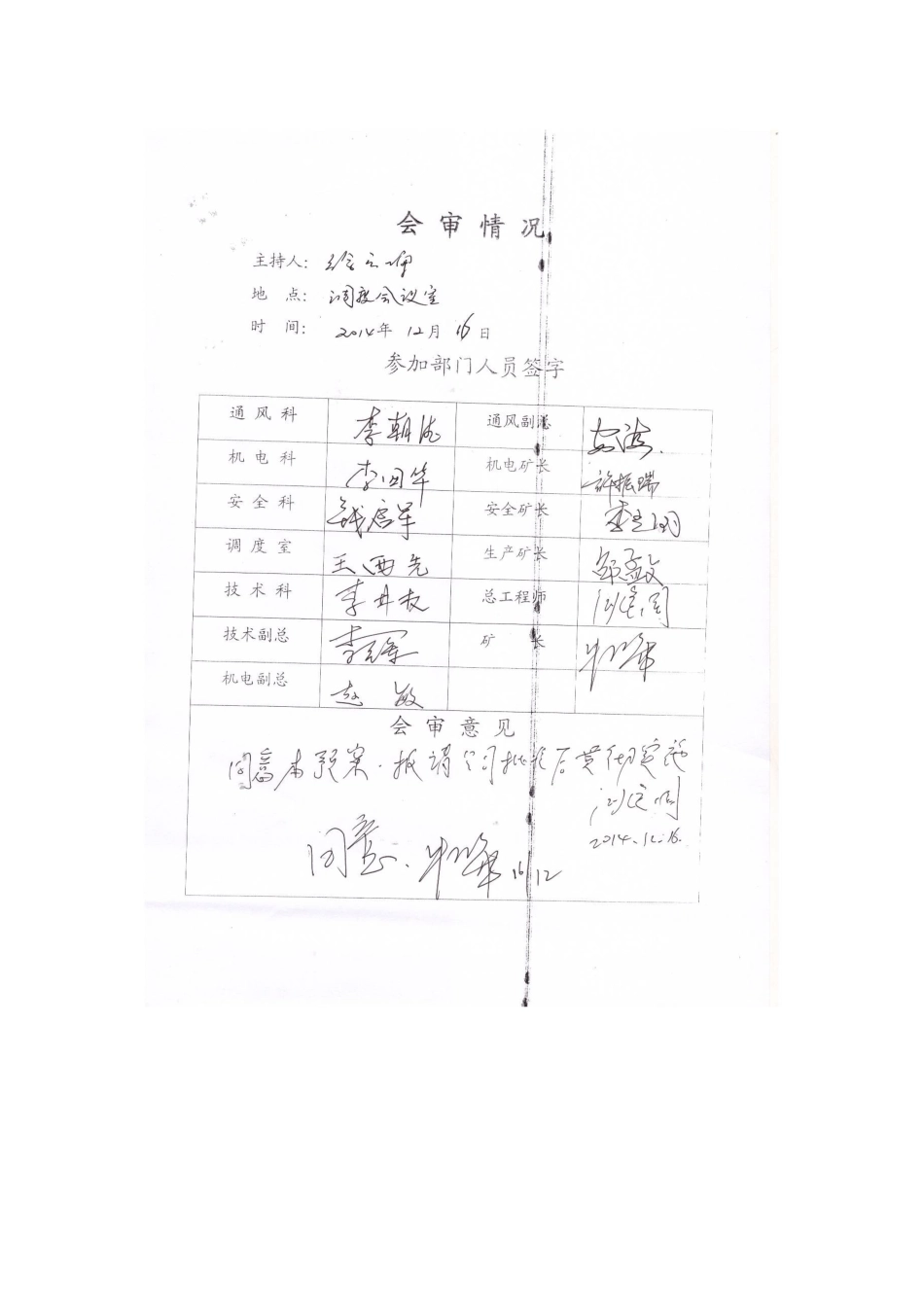 煤尘事故专项预案_第2页