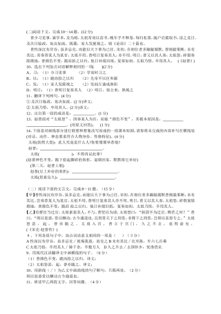 赵普__中考题练习