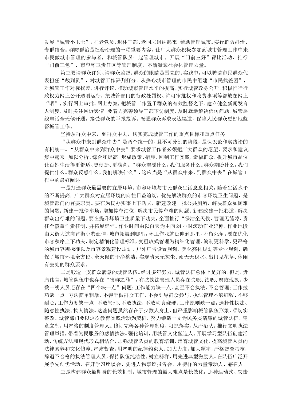 校园内安全事项_第2页