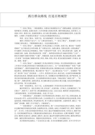 校园内安全事项