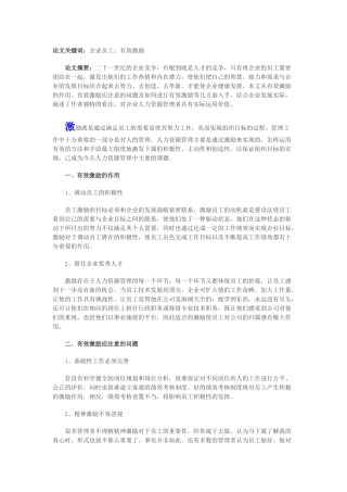 标准化工作的驱动因素1