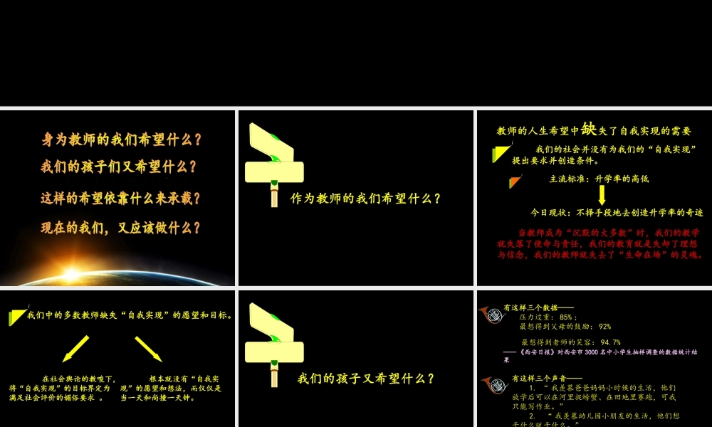 谈谈四个与教师有关的问题